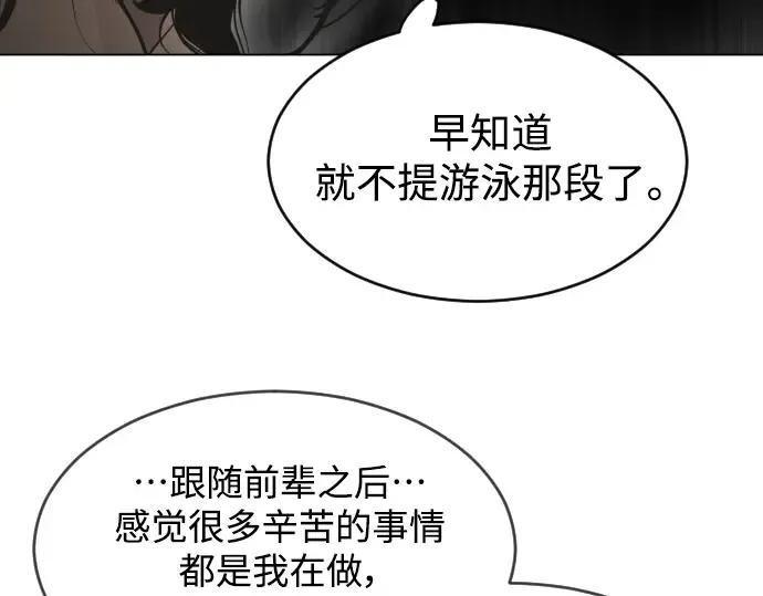 第二季 第31话 第182页