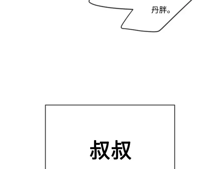 第二季 第31话 第196页