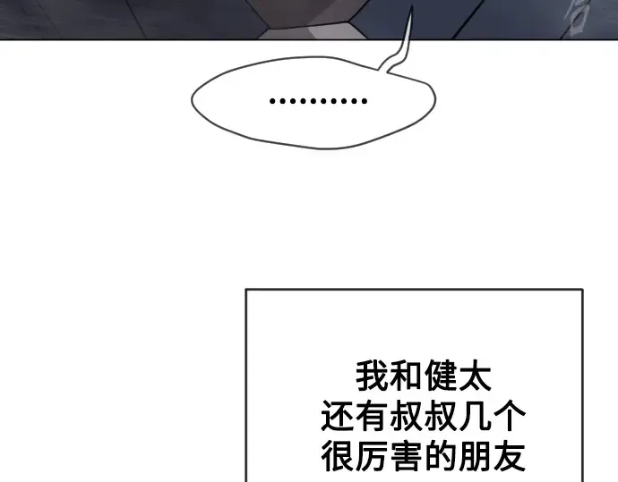 第二季 第31话 第198页