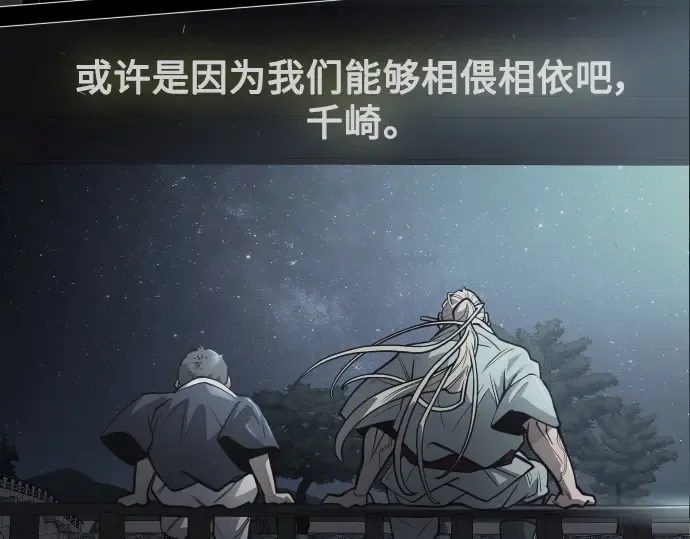 第二季 第31话 第202页