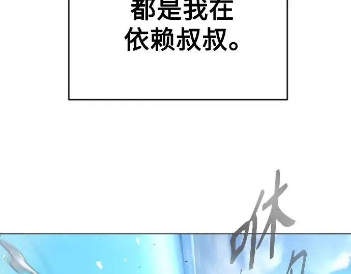 第二季 第31话 第205页
