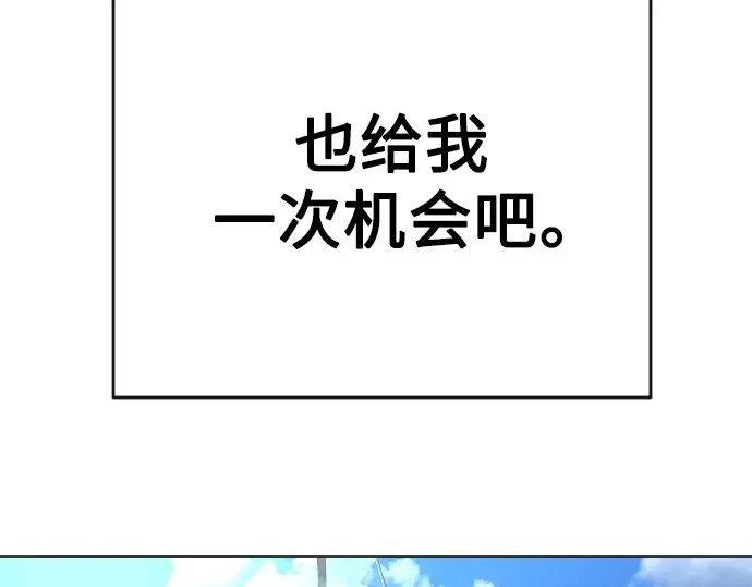 第二季 第31话 第209页