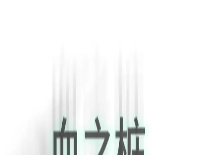 第二季 第34话 第6页
