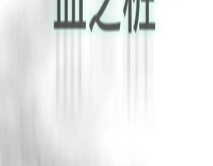 第二季 第34话 第7页
