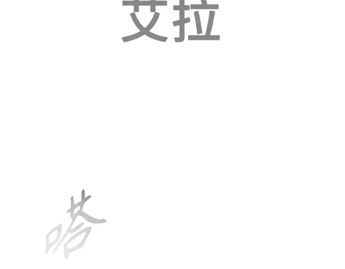 第二季 第34话 第44页