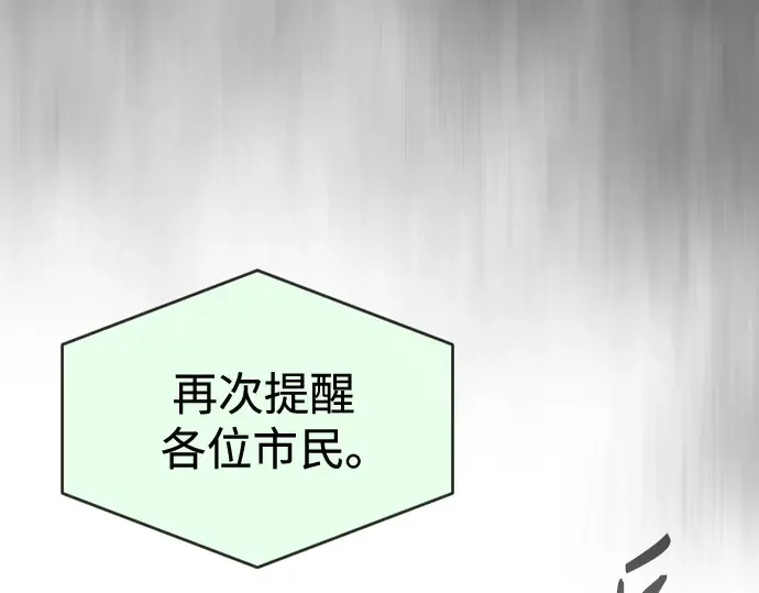 第二季 第34话 第52页