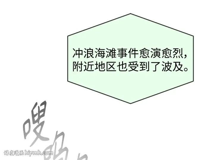 第二季 第34话 第56页