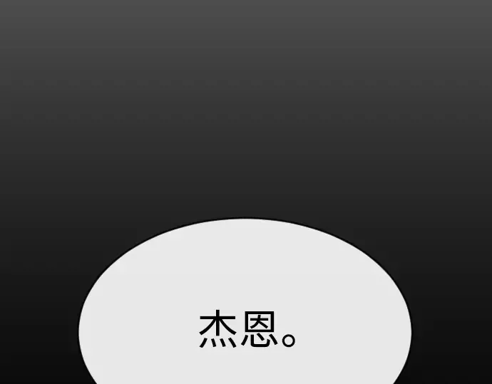 第二季 第34话 第69页