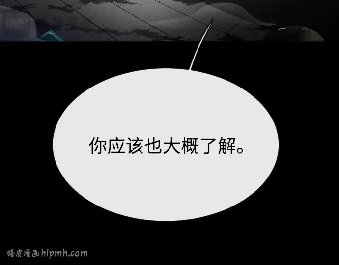 第二季 第34话 第72页