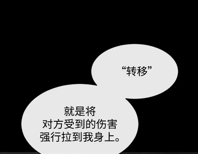 第二季 第34话 第73页