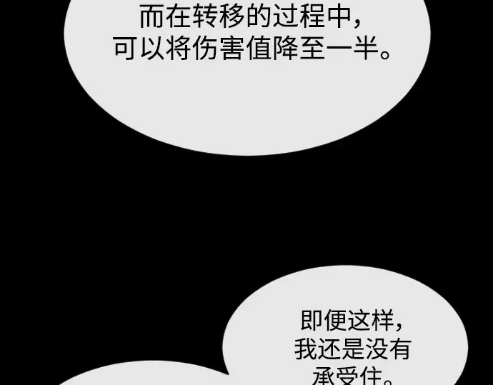 第二季 第34话 第76页