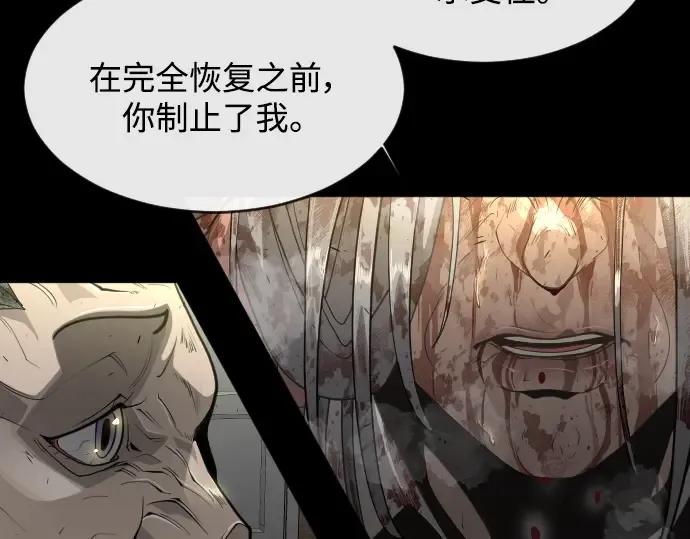 第二季 第34话 第77页