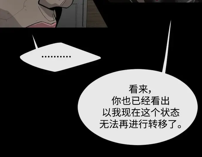 第二季 第34话 第78页