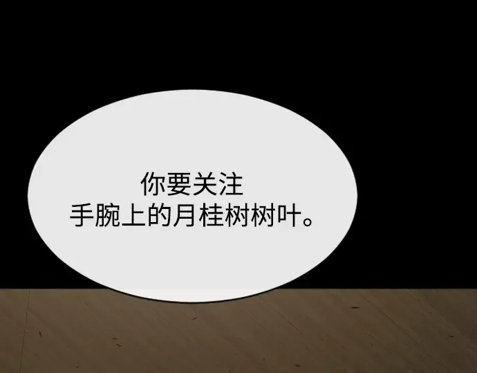 第二季 第34话 第79页