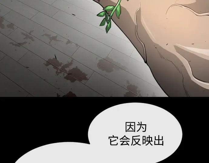 第二季 第34话 第81页