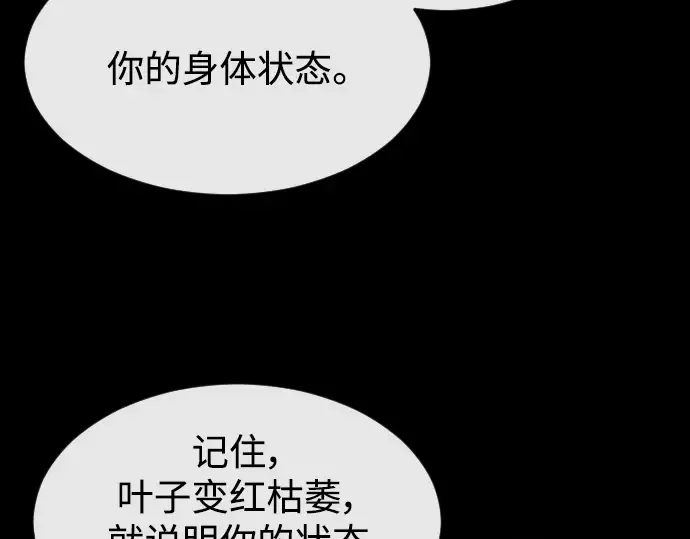 第二季 第34话 第82页
