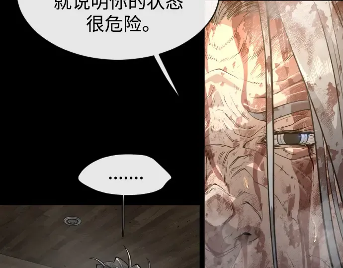 第二季 第34话 第83页