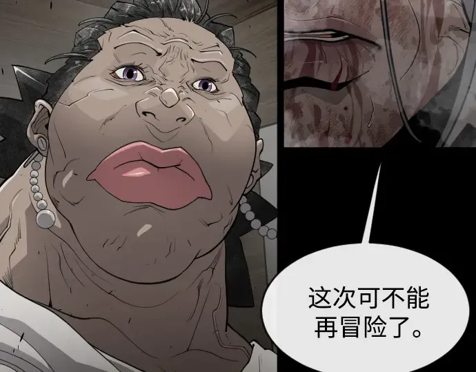 第二季 第34话 第84页