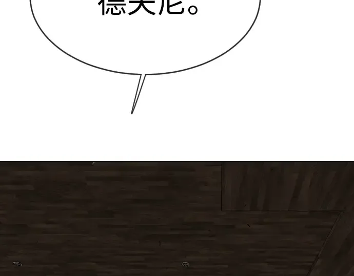 第二季 第34话 第87页