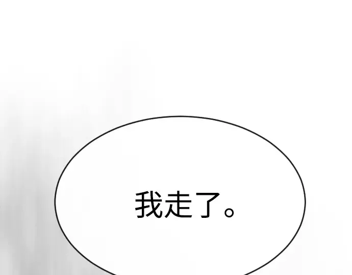 第二季 第34话 第90页