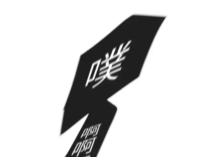 第二季 第34话 第117页