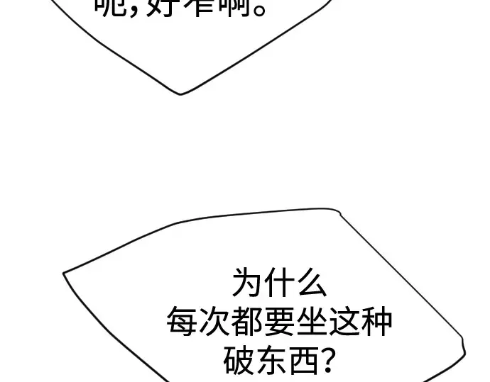第二季 第34话 第183页