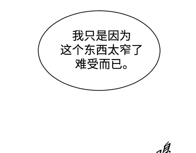 第二季 第34话 第195页