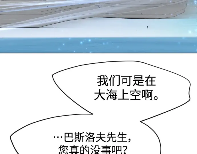 第二季 第34话 第201页