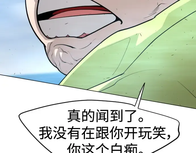 第二季 第34话 第205页