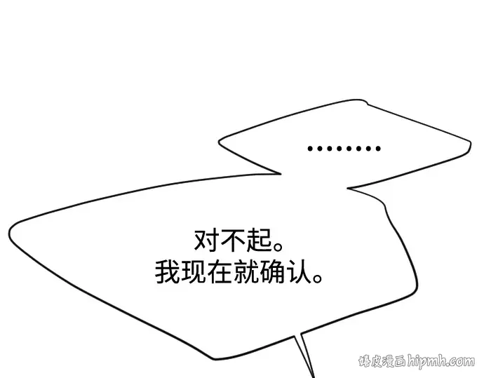 第二季 第34话 第208页