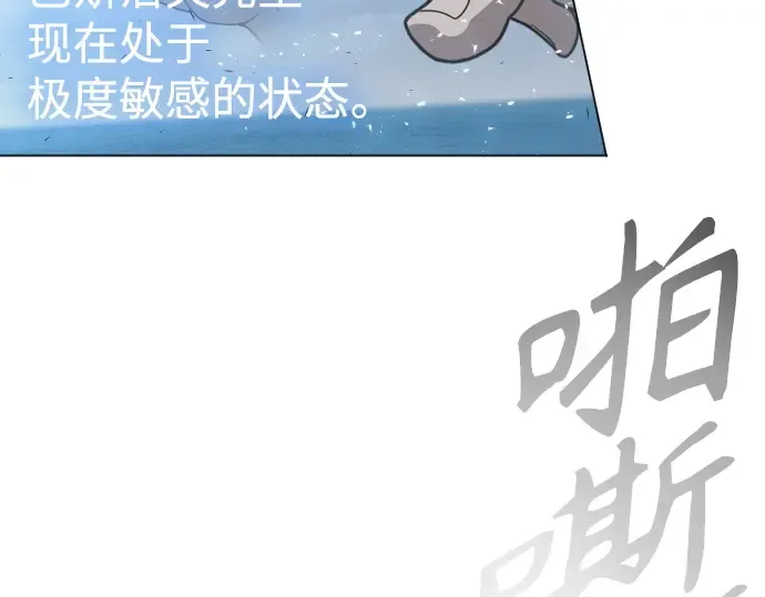 第二季 第34话 第211页