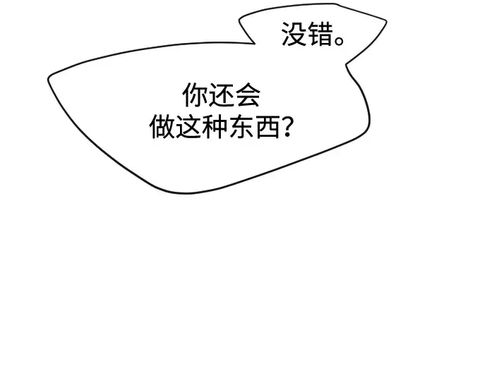 第二季 第34话 第215页