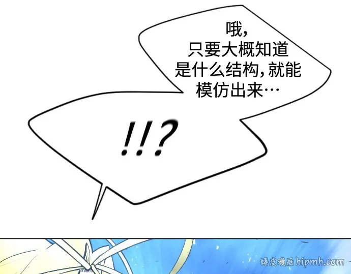 第二季 第34话 第216页