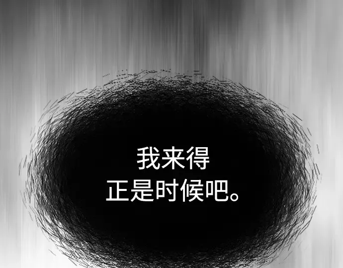 第二季 第43话 第17页