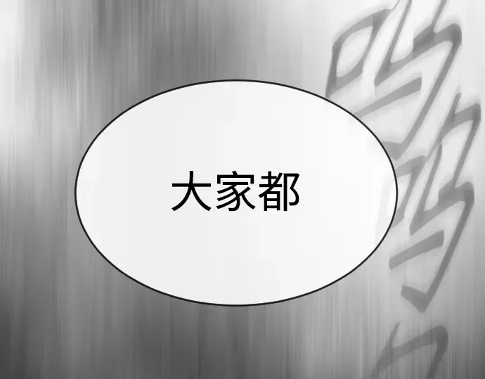 第二季 第43话 第38页