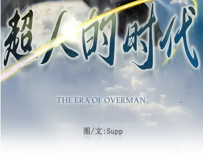 第二季 第43话 第47页