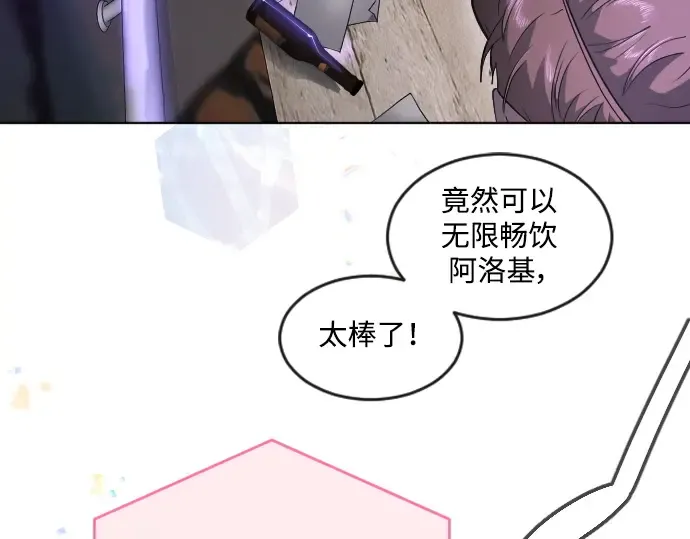 第二季 第43话 第54页