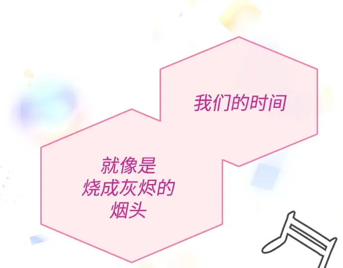 第二季 第43话 第58页