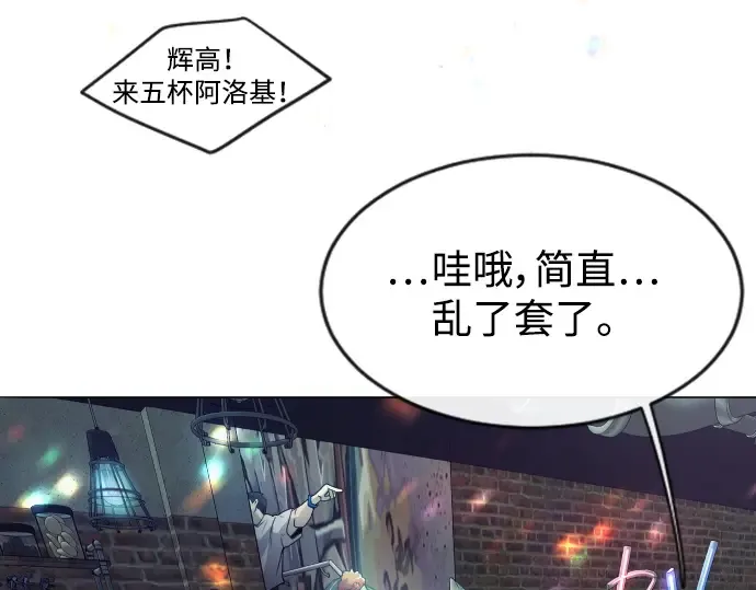 第二季 第43话 第69页