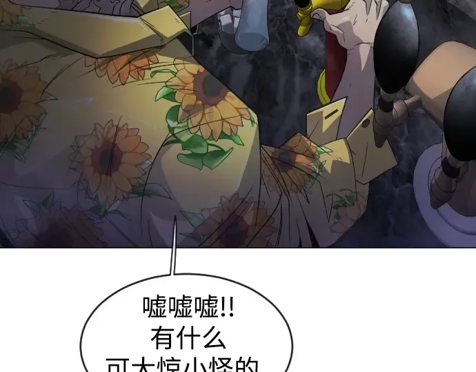 第二季 第43话 第71页