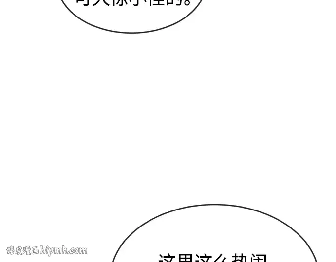 第二季 第43话 第72页