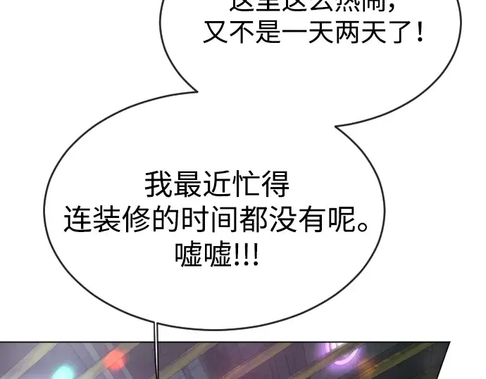 第二季 第43话 第73页