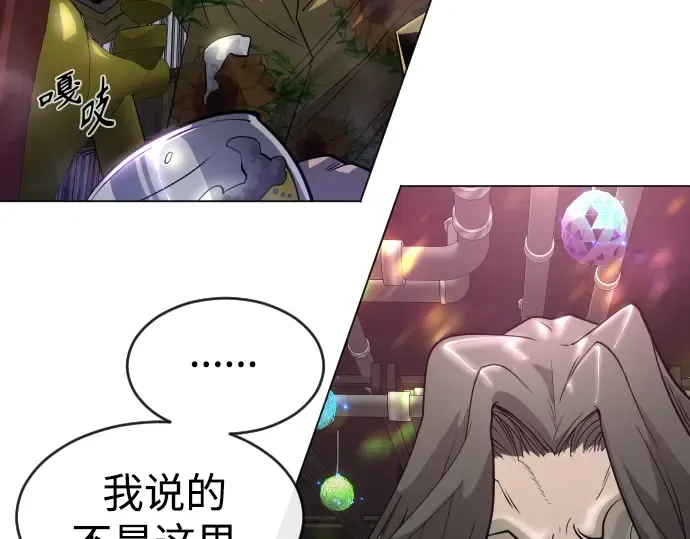 第二季 第43话 第75页