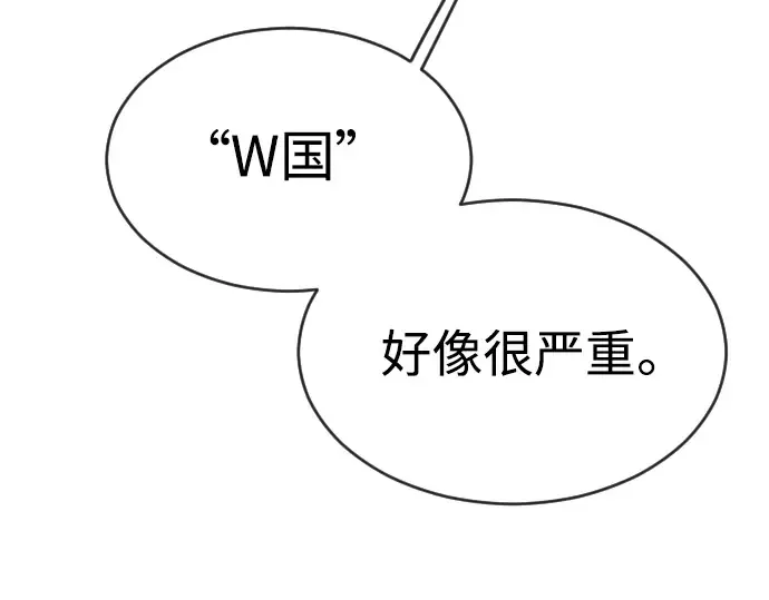 第二季 第43话 第77页