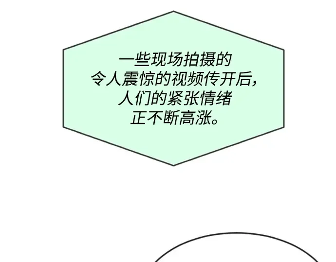 第二季 第43话 第78页