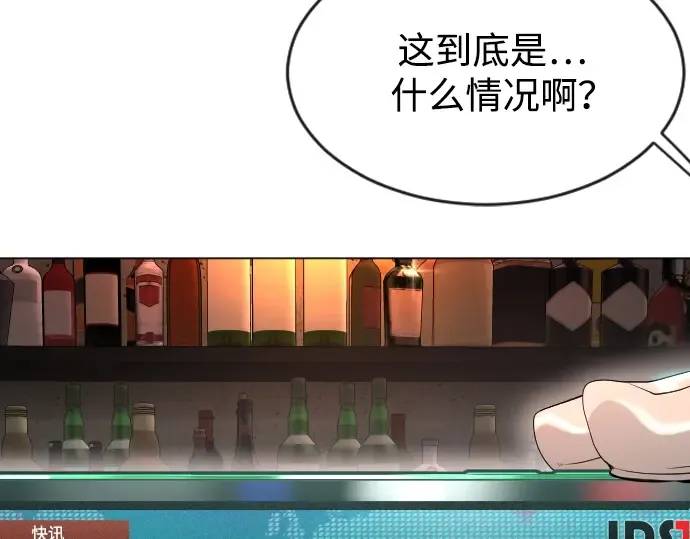 第二季 第43话 第79页