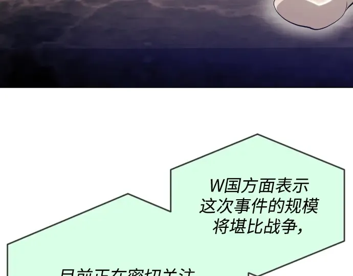 第二季 第43话 第81页