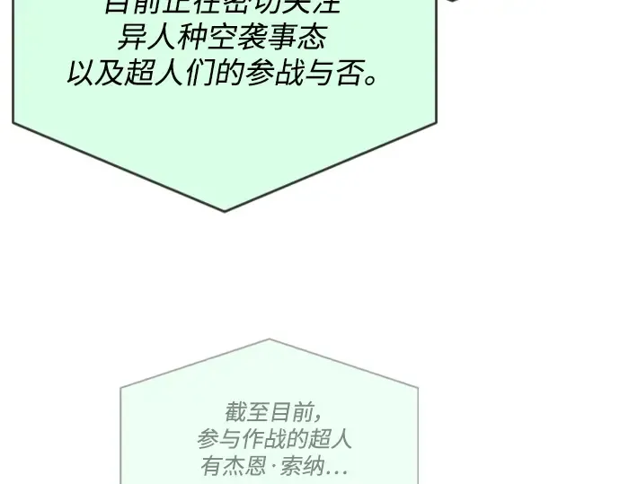 第二季 第43话 第82页