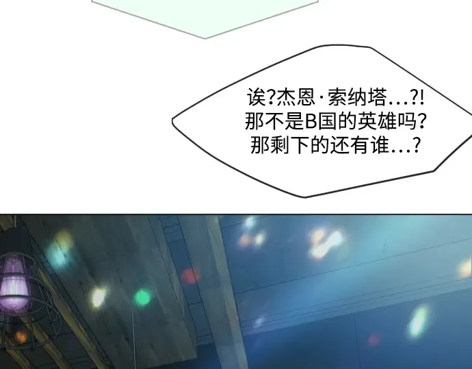 第二季 第43话 第83页