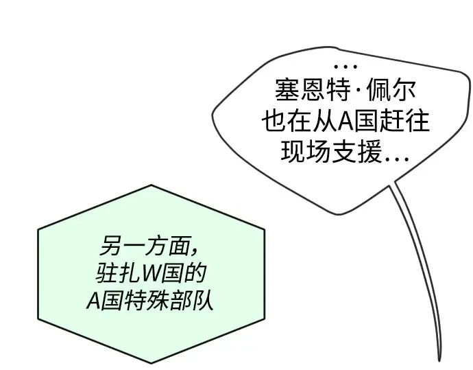 第二季 第43话 第86页